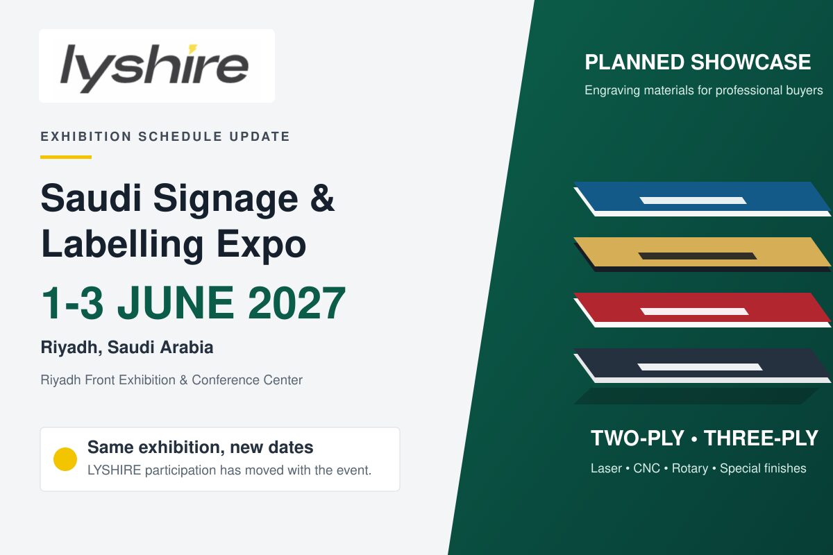 Участие в выставке LYSHIRE Saudi Expo перенесено на июнь 2027 года